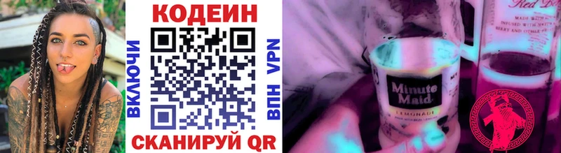 Кодеиновый сироп Lean Purple Drank  что такое наркотик  Сухой Лог 