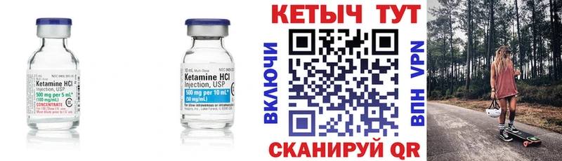 Кетамин VHQ  Сухой Лог 