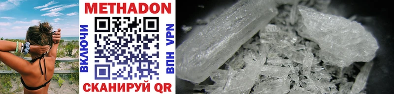 МЕТАДОН methadone  Сухой Лог 